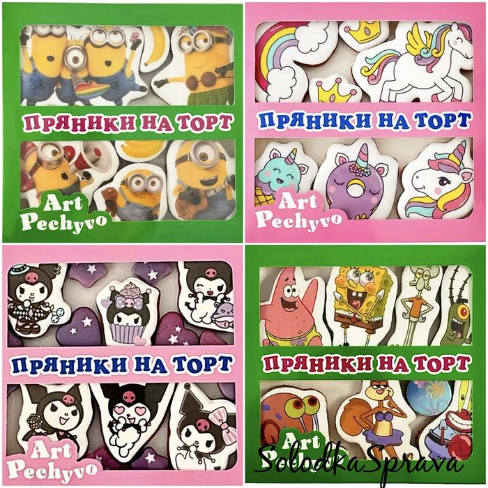 Пряники - топери на торт з мультгероями (Майнкрафт, Гарі Потер, Дісней, Людина Павук та ін.)
