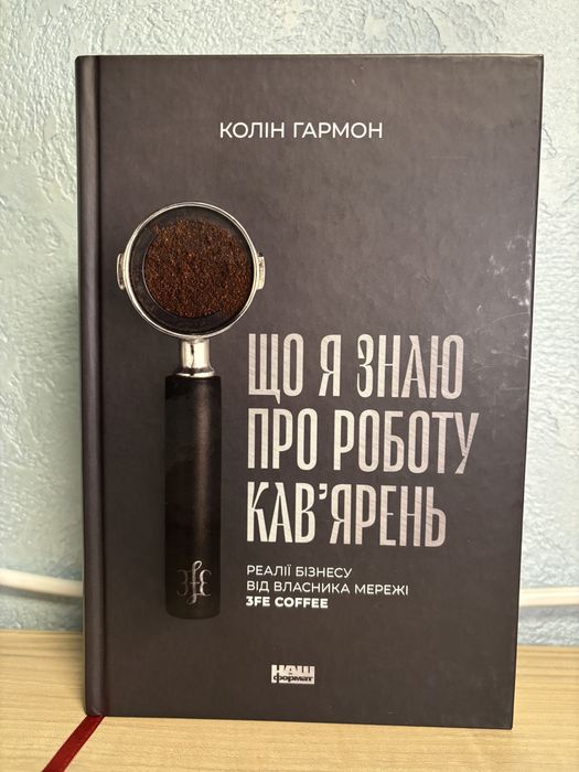 Книги «Твоїй внутрішній дитині потрібен дім»,«Ніколи не іжте наодинці»