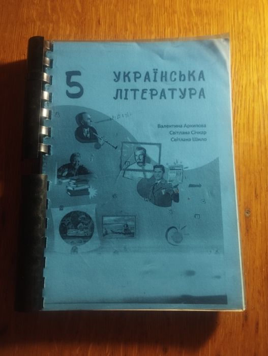 Підручники НУШ для 5 класу по 200 грн в гарному стані