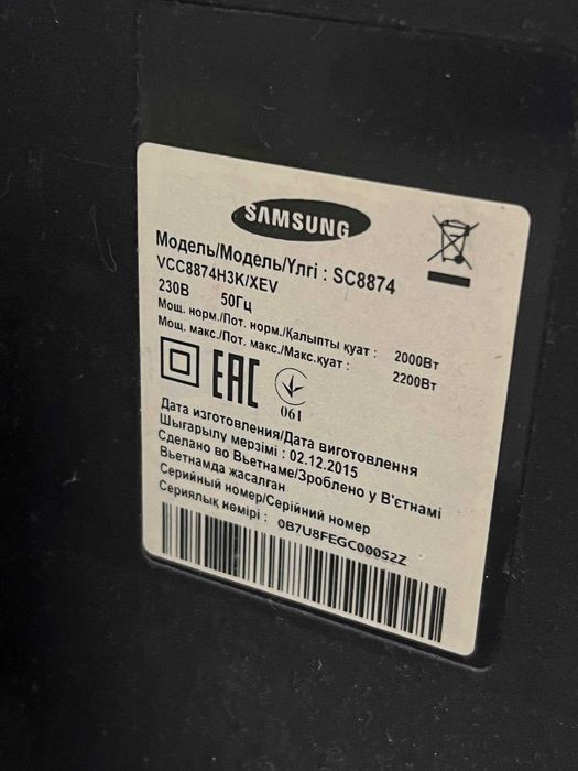 Пилосос Samsung SC8874