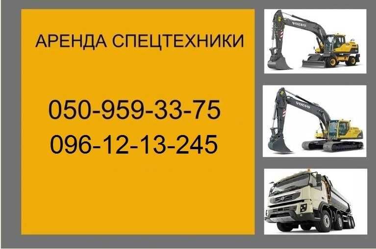 Аренда спецтехники, экскаватор, самосвал, погрузчик
