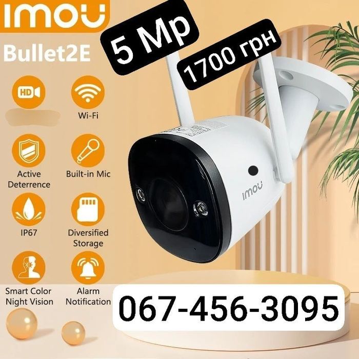 Imou Cruiser 2 WiFi, 5 Mp  Відеокамера