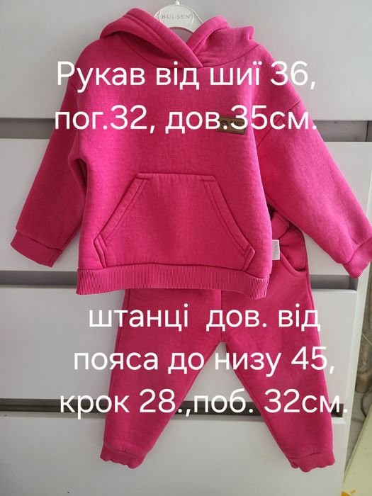 Костюмчик для дівчинки 12-18м.р.86