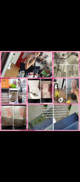 Прибирання квартир та будинків після ремонту Клінінг генеральне вікна