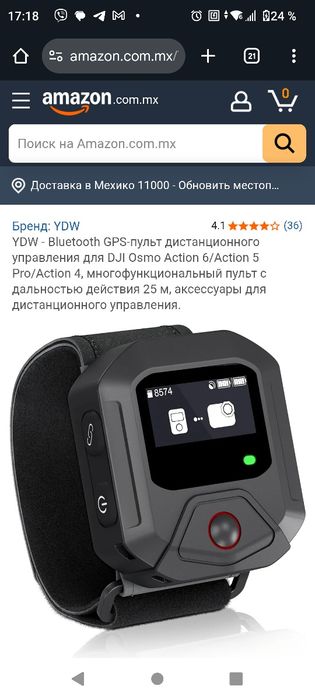 Bluetooth-пульт  з  GPS  STARTRC для екшн-камери або штатива