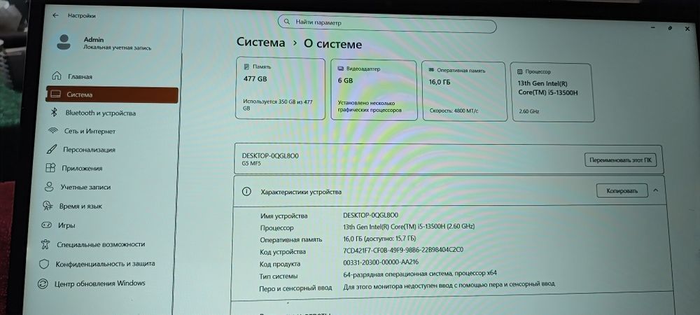 Gigabyte G5 144Hz | Core I5-13500H | 16GB | 512GB | RTX 4050