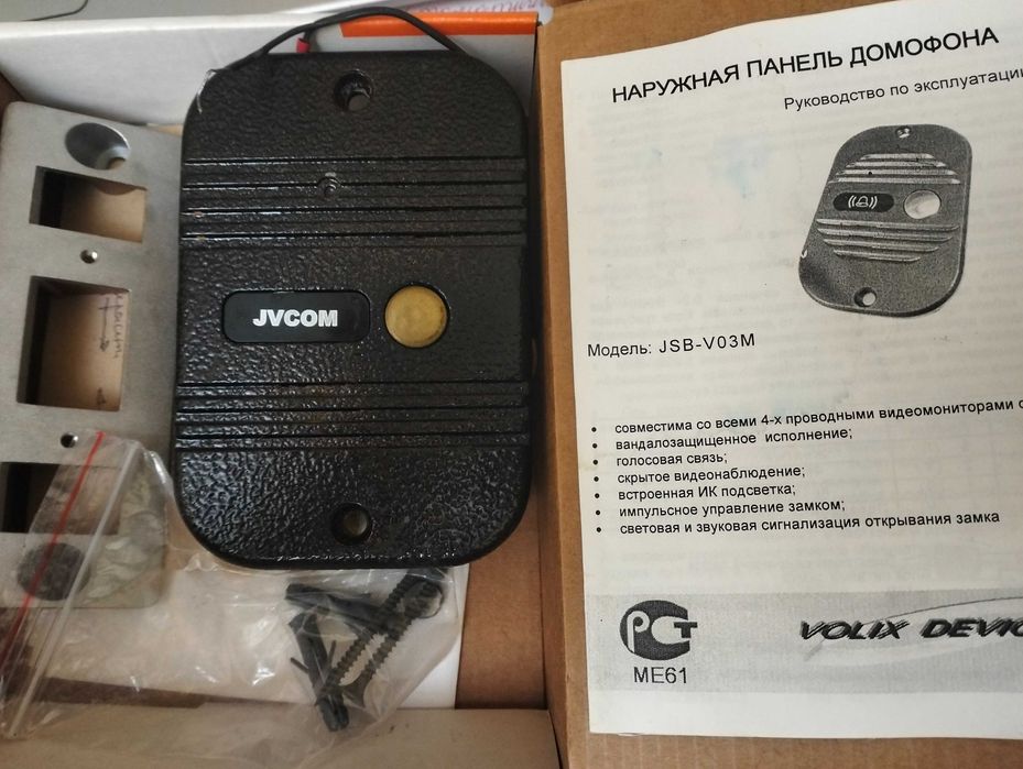 Наружная панель домофона,антивандальная