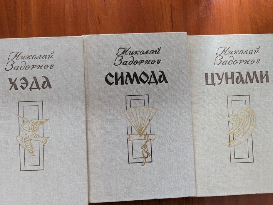 Книги Михаила Задорного