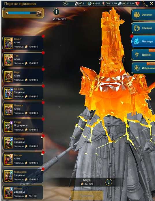 Породам Акаунт: Raid: Shadow Legends