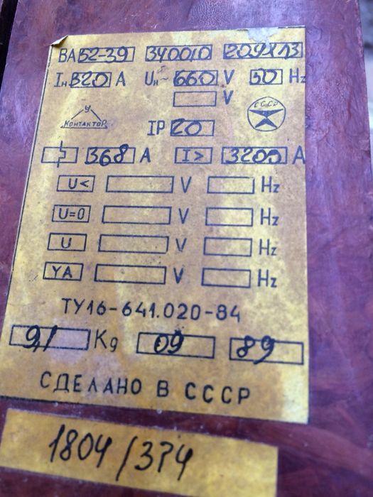 ВА5239 320А Електроавтомат