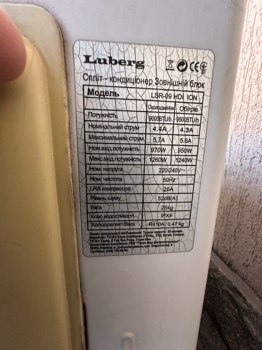 Кондиціонер Luberg lsr-09 HDI ION