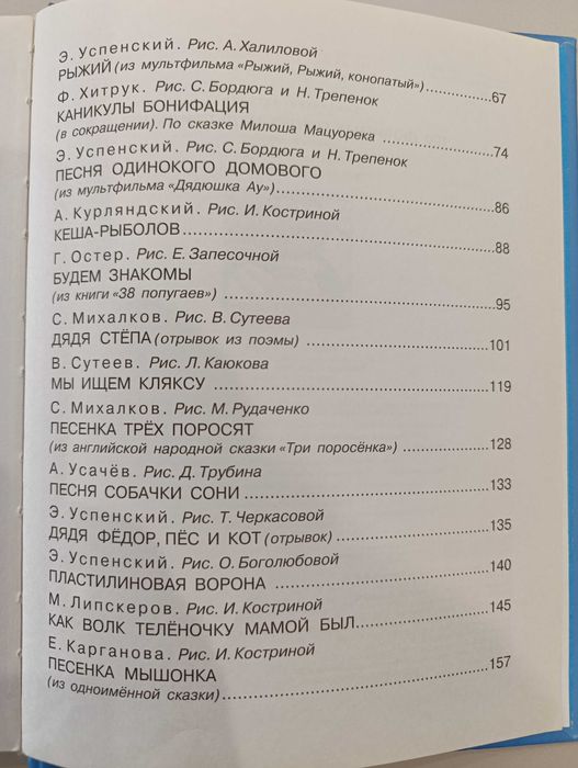 Книга для детей «100 любимых героев мультфильмов», на русском языке