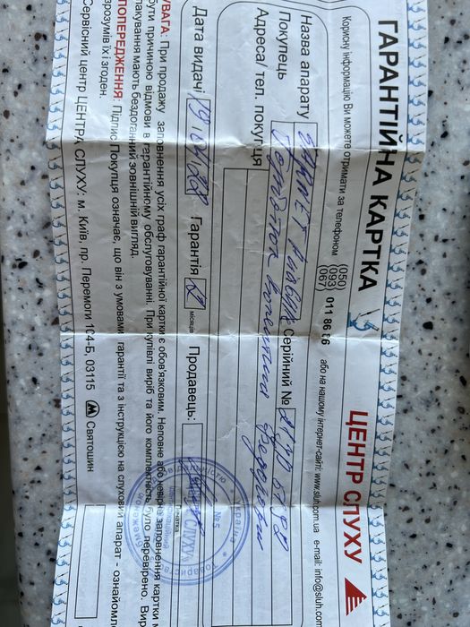 Слуховий апарат цифровий завушний