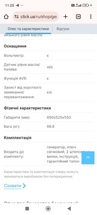 Генератор бензин Konner Sohnen 6500 C