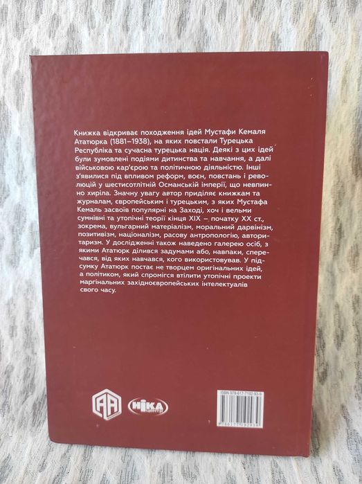 Ататюрк. Біографія мислителя