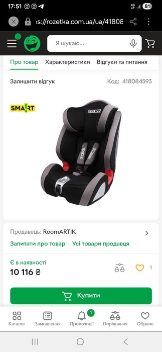 Продам автокресло