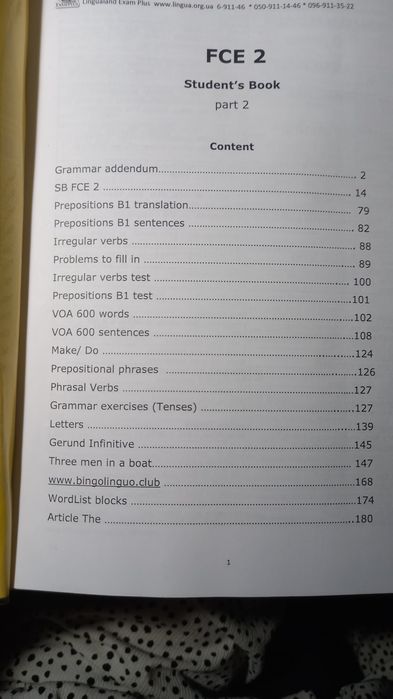 Книга з англійської мови