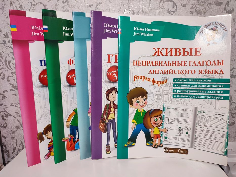 Серия «Живые книги» Английский язык