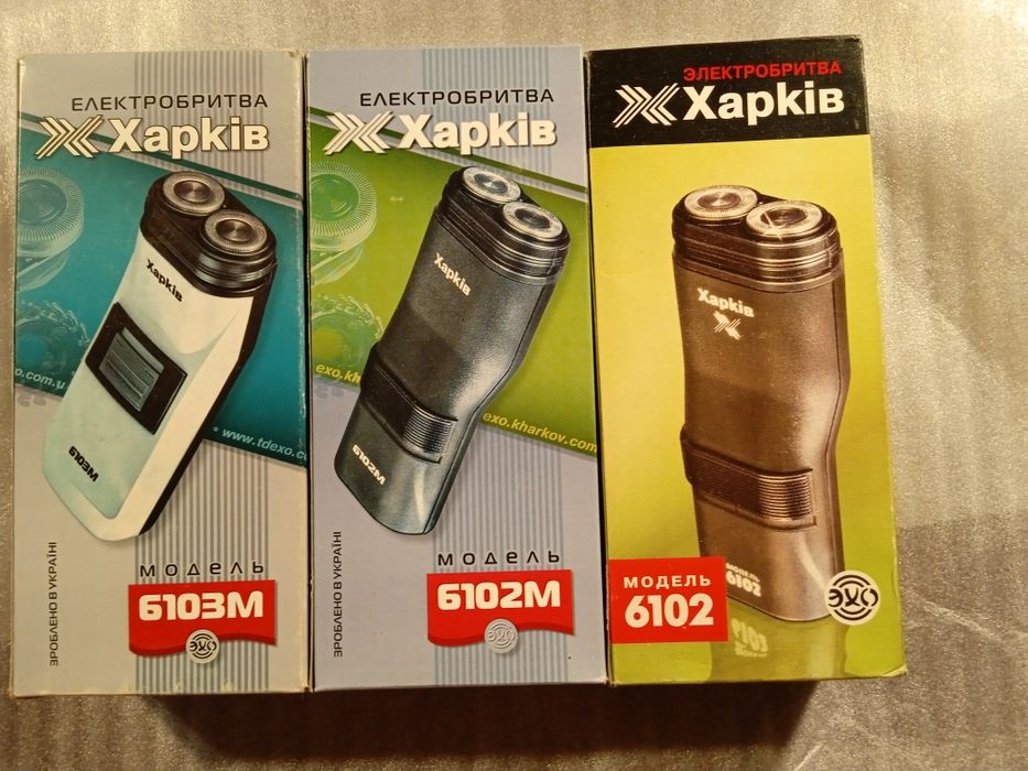 Бритва Харьков с двумя ножами.От