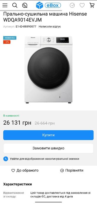 Пральна машина, 1400 об/хв (прально-сушильна машина)