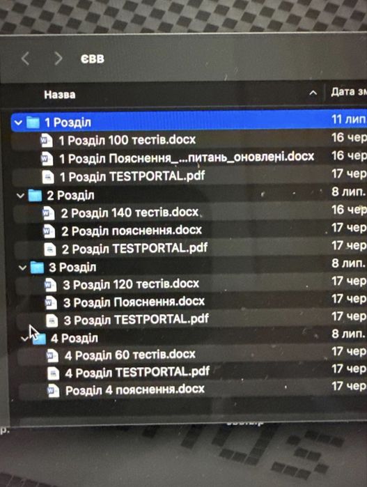 Репетитор ЄВІ, ЄФВВ, ТЗНК, НМТ англ. мова, методологія