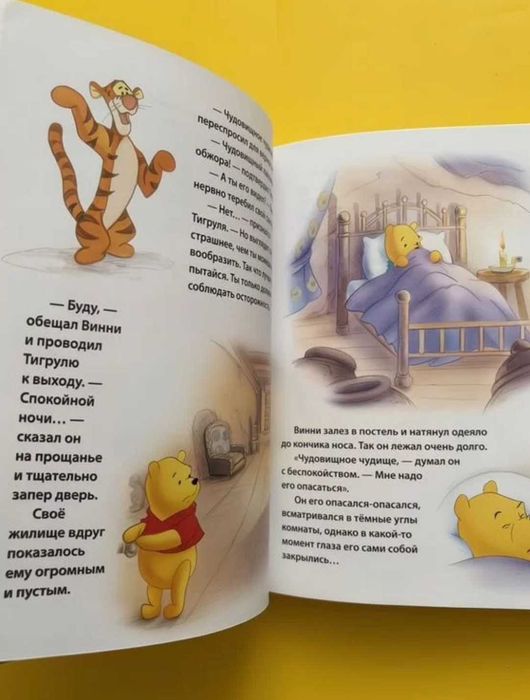 Книга Винни пух Дисней Золотая коллекция