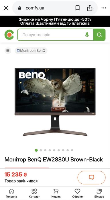 4К IPS BenQ EW2880U Type-C