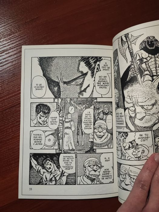 Продам мангу Берсерк