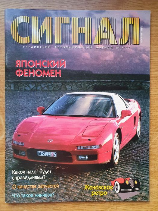 авто журнал - купить книги, журналы Киев - Цена на OLX.ua