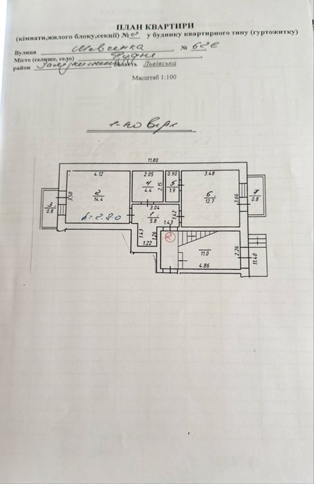 Продаж‼️ 1 кім квартира з терасою та ремонтом | Рудно, Шевченка