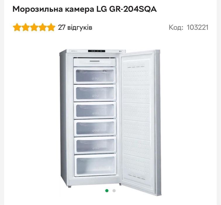 Морозильна камера