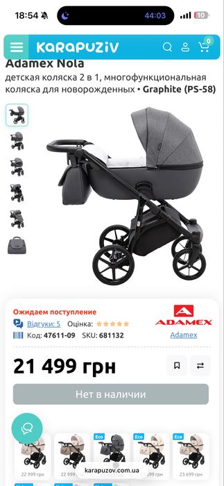 Коляска adamex nola 2в1