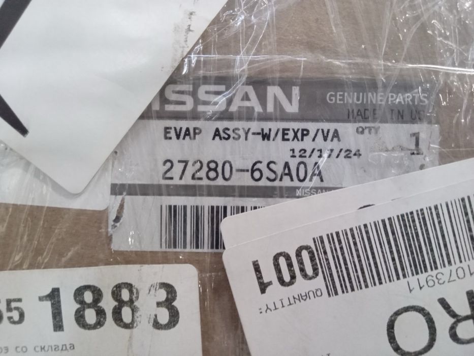 Радіотор печки Nissan Pathfinder r53