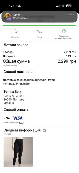 Легінси лосини штани  warm для вагітних oysho