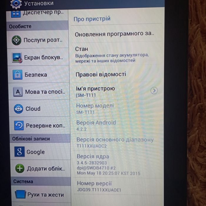 Продам планшет Samsung tab 3 lite SM-T111
