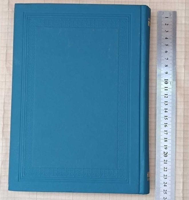 Книга українською Революційна доба в Україні 1917-1920 роки