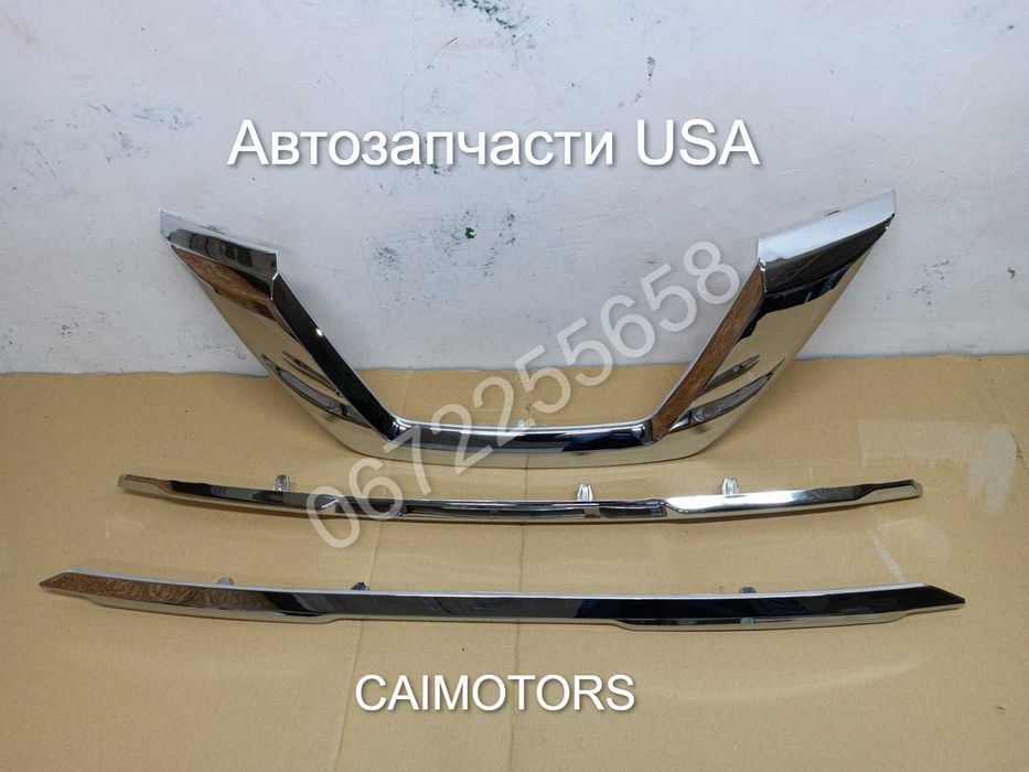 Хром решетки радиатора бампера переднего заднего Nissan Rogue