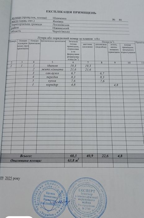 Продам добротний будинок. Можна ЄВідновлення.