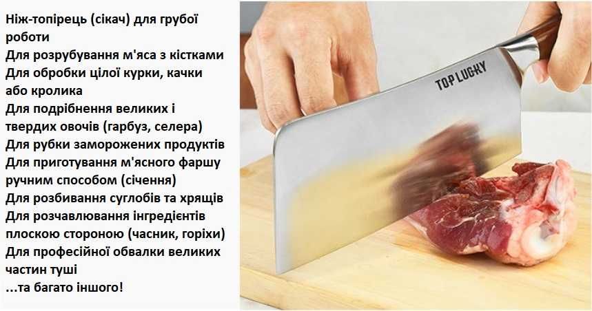 Ніж-топірець Top Lucky 32см для кісток, сталь 5CR15MOV, дерево Хуалі