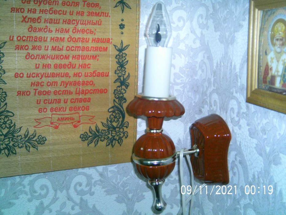 Светильник настенный, СССР.