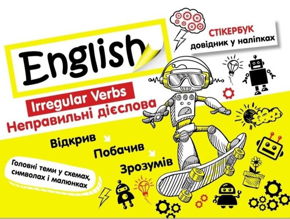 Стікербук english