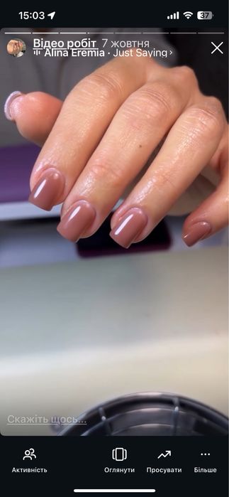 Таїрова. Манікюр з покриттям гель лак , укріплення гель