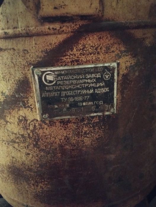 Дробеструйной аппарат АД150Д