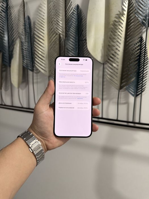 Iphone 15 pro max 83% battery, 256gb e sim