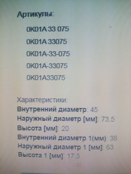 Підшипник ступиці Hyundai/ KIA