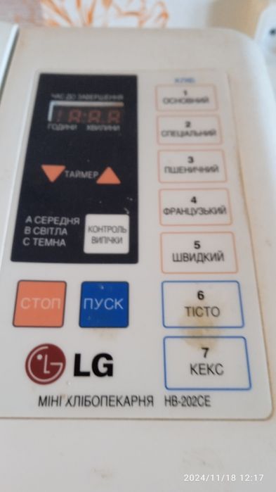 Хлібопічка  LG гарної якості.