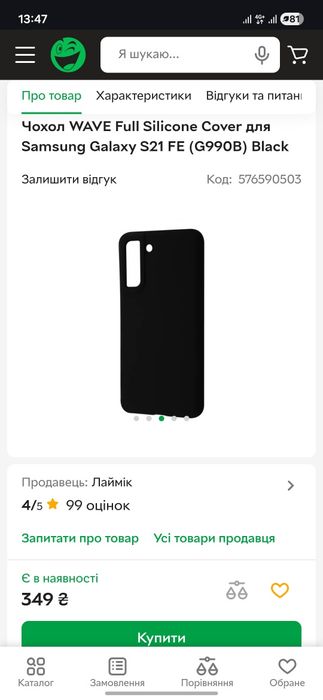 Чохол WAVE Full Silicone Cover для Samsung Galaxy S21 FE (G990B) Black