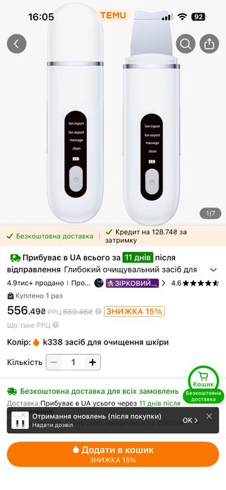 Скрабер для обличчя