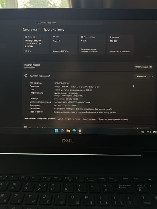 Dell Precision 7730