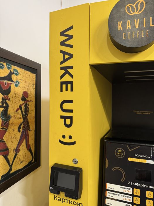 Кавʼярня самообслуговування